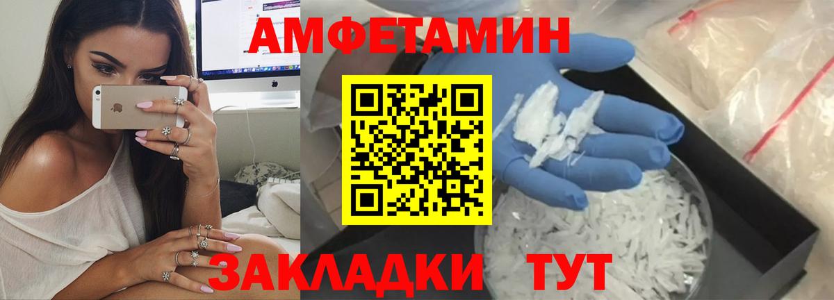 АМФЕТАМИН  АМФ  Красноуфимск  Вход с VPN  АМФ Розовый 