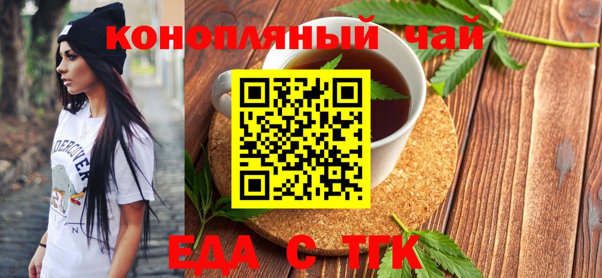 Печенье с ТГК конопля  Вход с VPN  Красноуфимск 