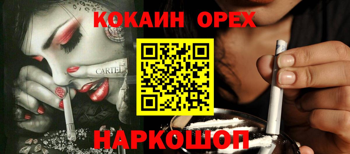 COCAIN Эквадор Красноуфимск