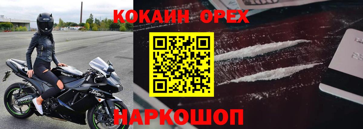 Кокаин 97%  Вход с VPN  Кокаин Эквадор  Красноуфимск 