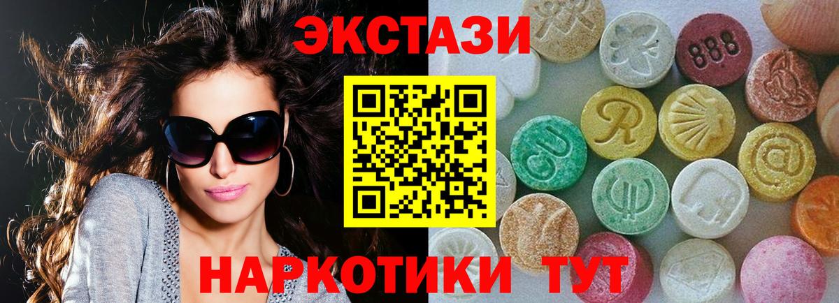 Ecstasy mix Красноуфимск