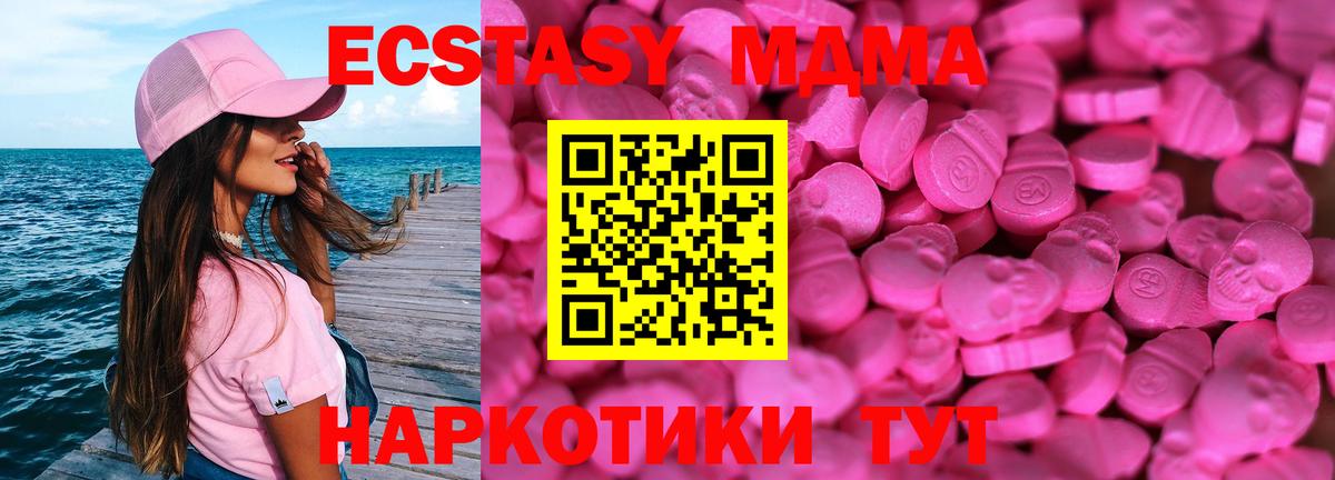 Экстази  Ecstasy mix  Вход с VPN  Красноуфимск 
