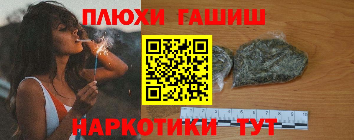 ГАШИШ Premium  Вход с VPN  ГАШ  Красноуфимск 