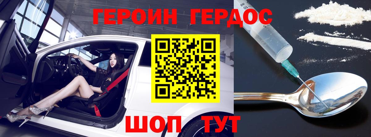 Героин белый Красноуфимск