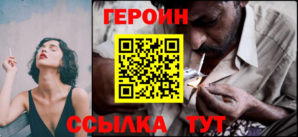 Красноуфимск  Героин Heroin  Вход с VPN 