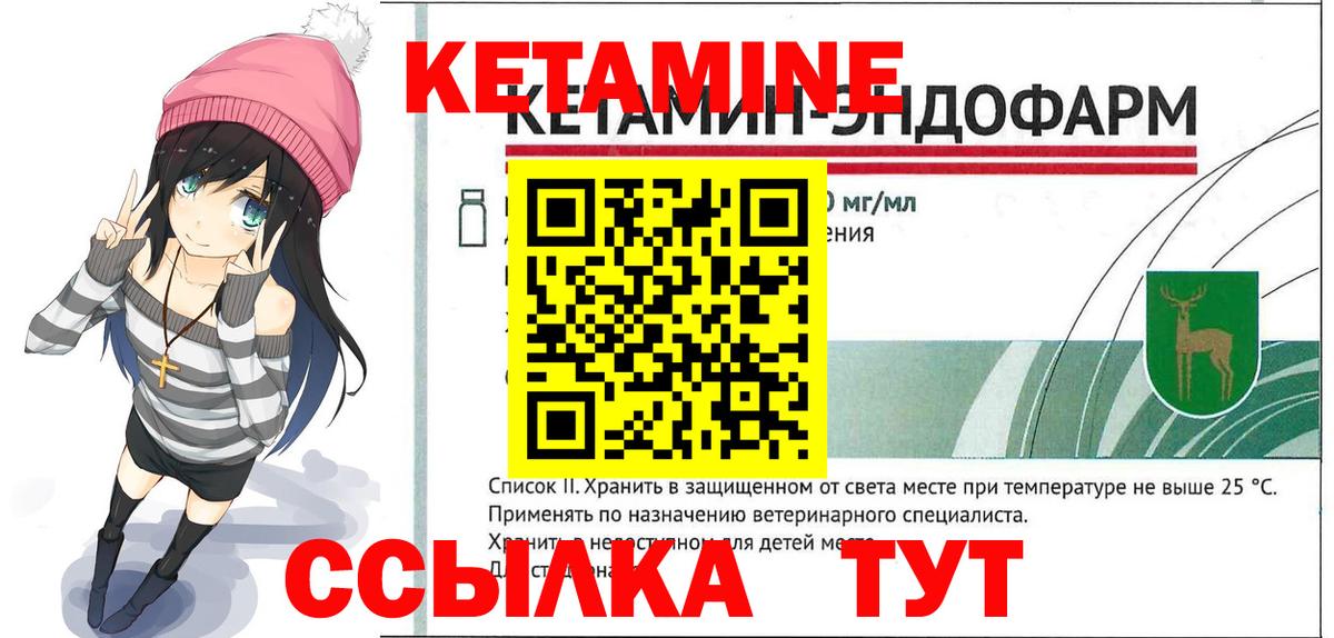 КЕТАМИН VHQ  Вход с VPN  Кетамин ketamine  Красноуфимск 