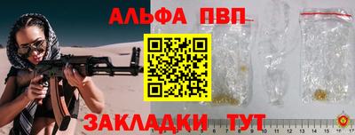 ALPHA-PVP Каменск-Уральский