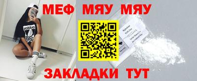 мяу мяу мука Бузулук