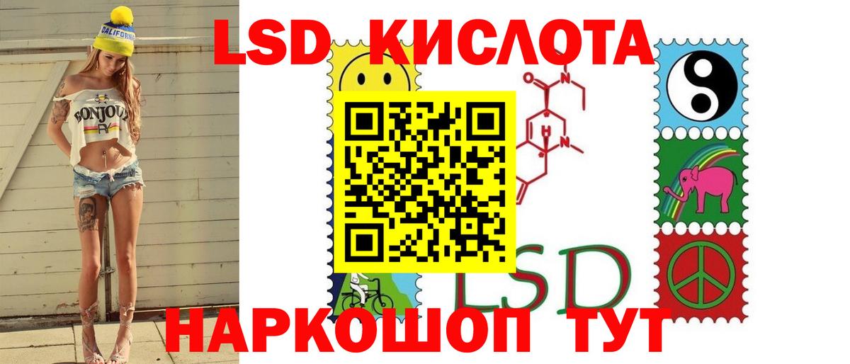 ЛСД экстази кислота  Вход с VPN  Красноуфимск 