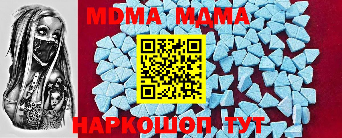 МДМА VHQ  MDMA Molly  MDMA  Красноуфимск  Вход с VPN 