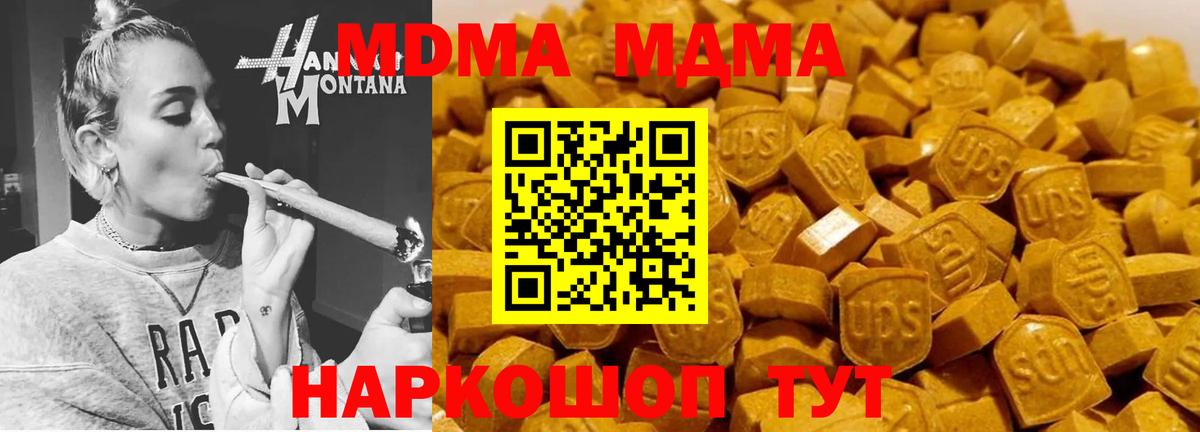 МДМА молли Красноуфимск