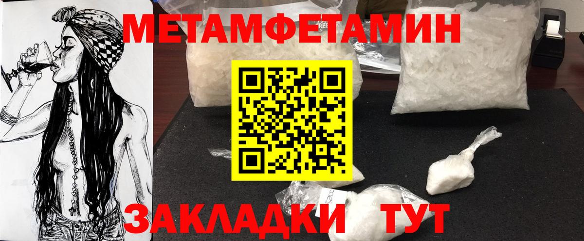 Красноуфимск  Метамфетамин кристалл  Метамфетамин кристалл  Вход с VPN 