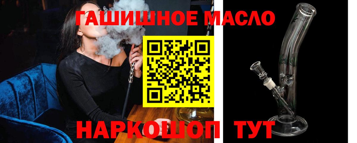Дистиллят ТГК гашишное масло  Вход с VPN  Красноуфимск 